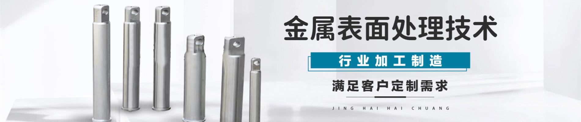 天津电镀亮镍,天津铁镀亮镍,天津钛镀亮镍