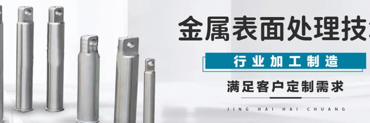 天津电镀亮镍,天津铁镀亮镍,天津钛镀亮镍
